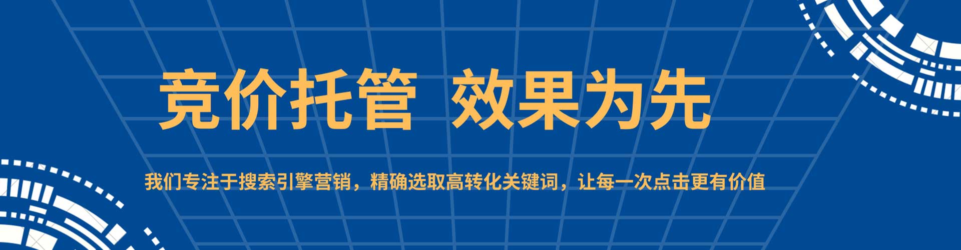 李沧sem外包